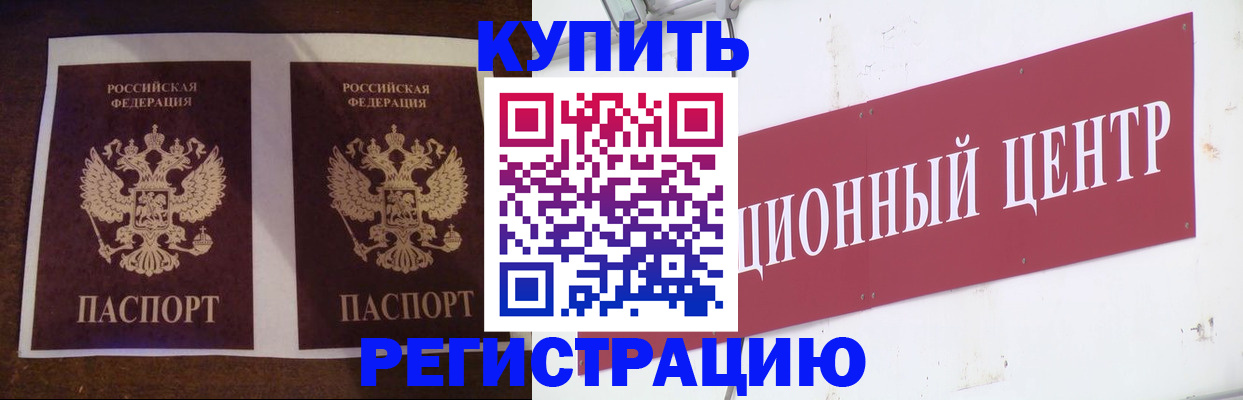 прописка паспорт в Шлиссельбурге