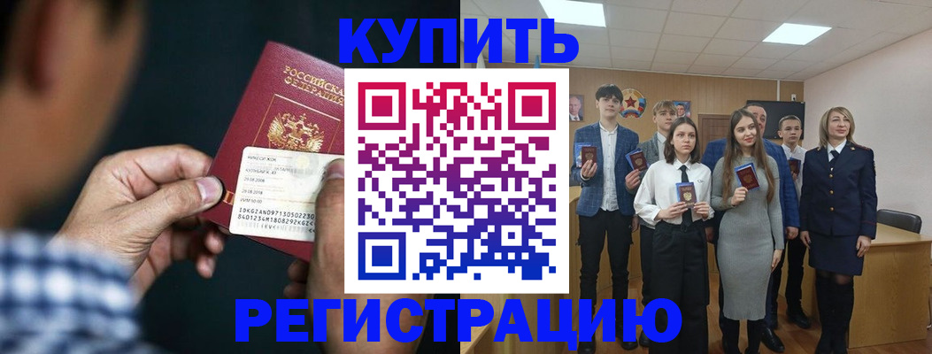 прописка для кредита в Шлиссельбурге