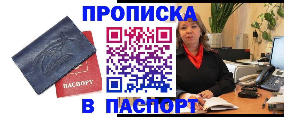 прописка штамп в Шлиссельбурге