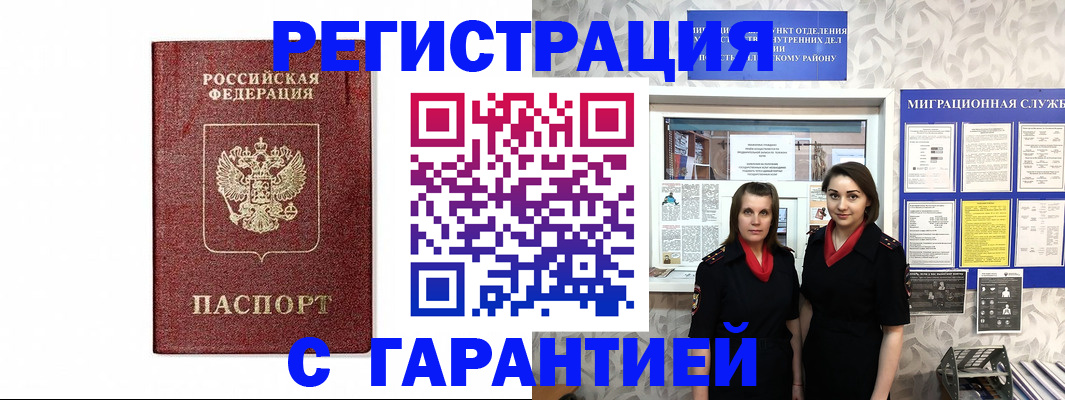 временная регистрация в Шлиссельбурге