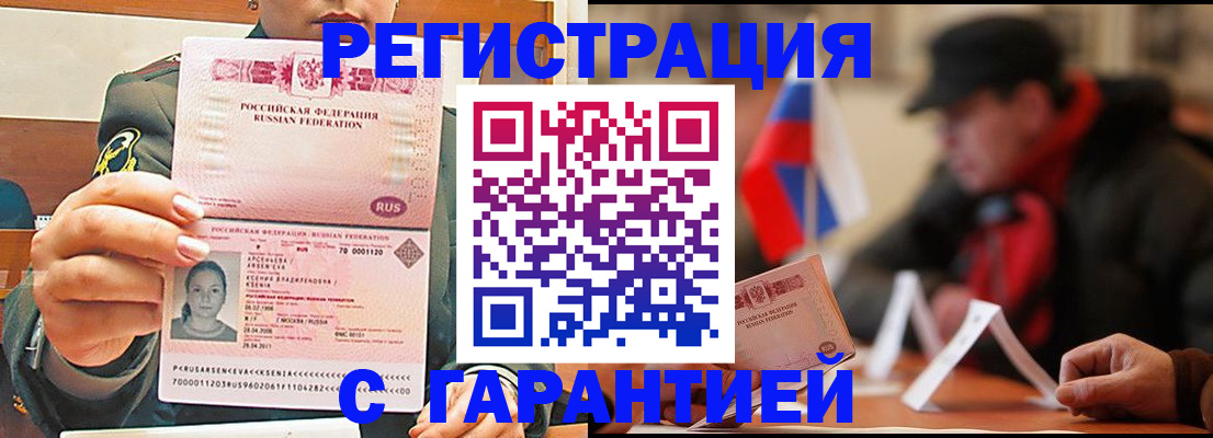 прописка поиск в Шлиссельбурге